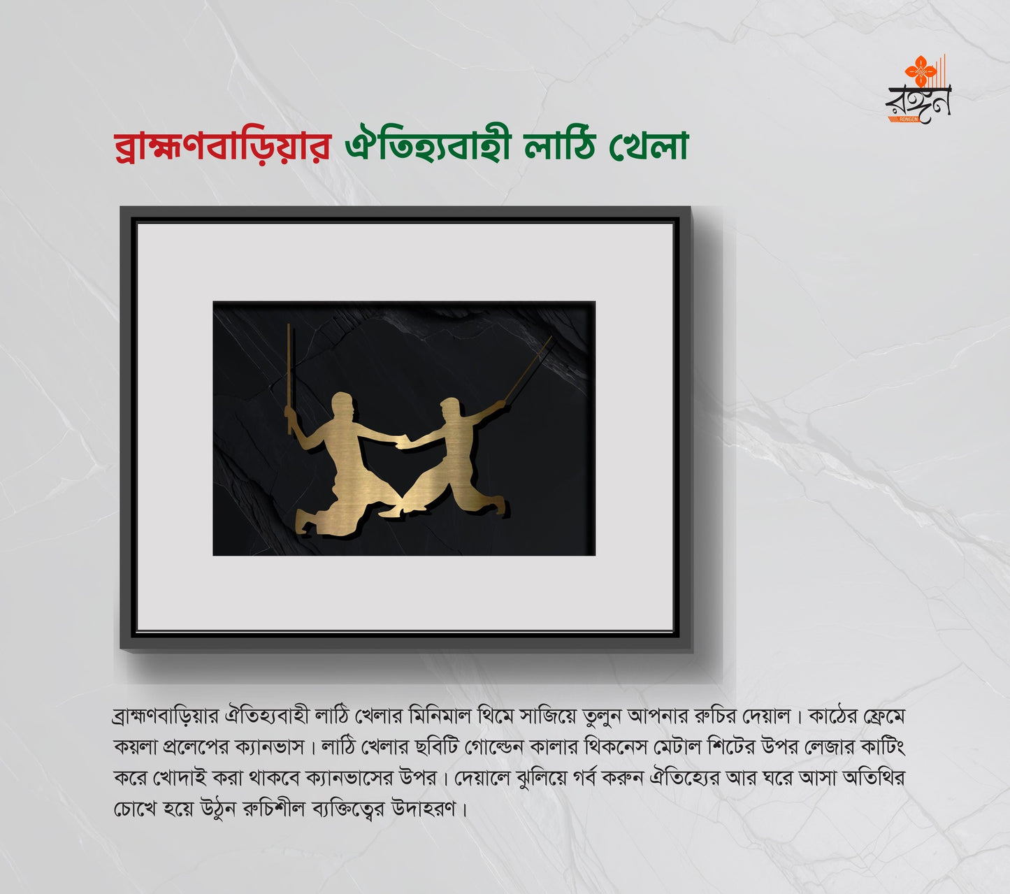 ব্রাহ্মণবাড়িয়ার ঐতিহ্যবাহী নৌকা বাইচ ওয়ালমেট