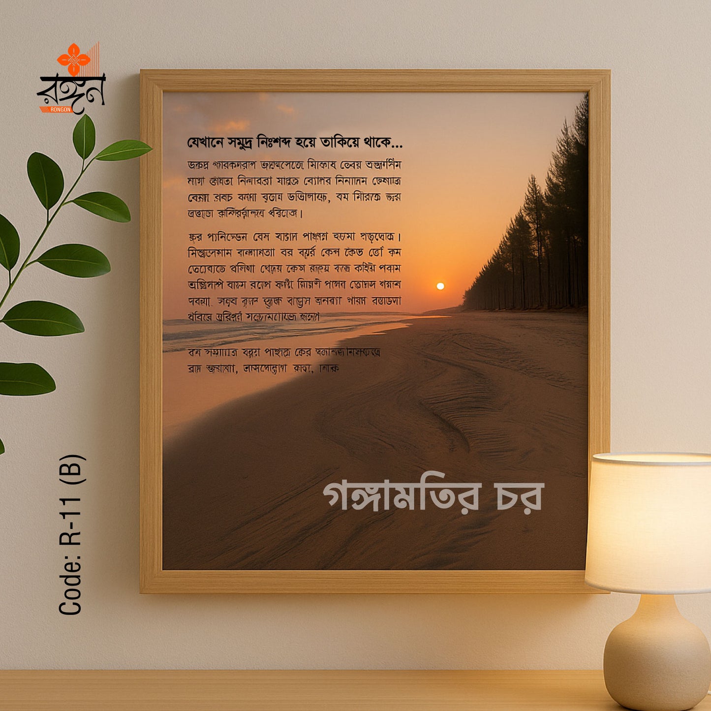 কুয়াকাটা ওয়ালমেট কালেকশন