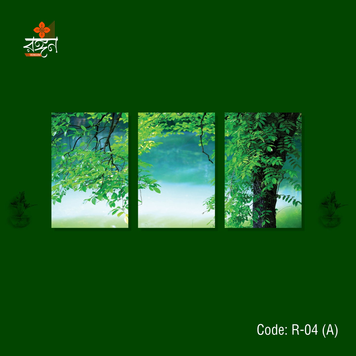 তিন সেটের ওয়ালম্যাট