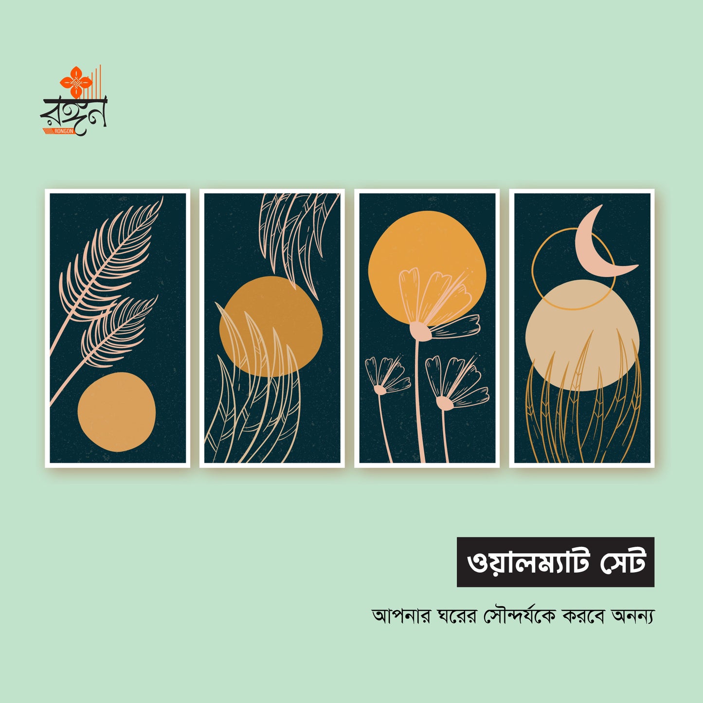 ক্লিপআর্ট ওয়ালম্যাট সেট