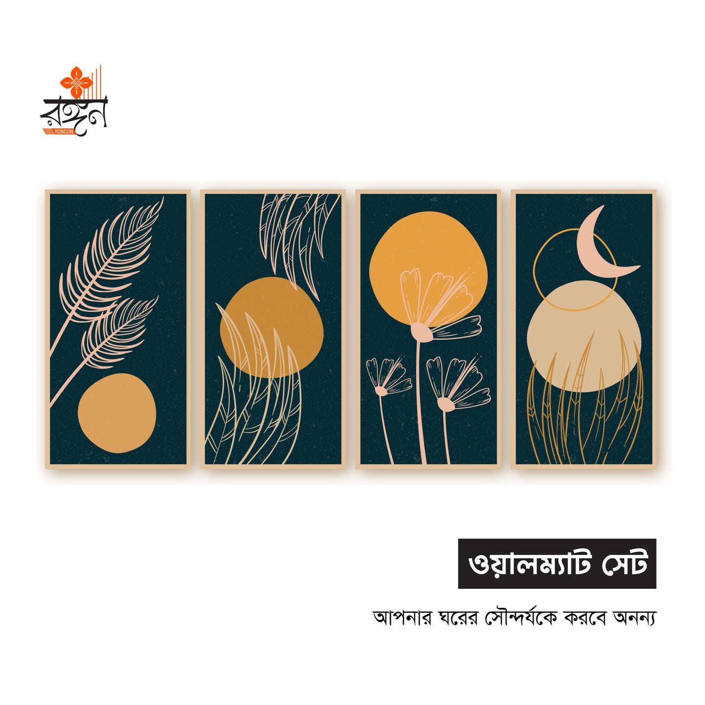 ক্লিপআর্ট ওয়ালম্যাট সেট