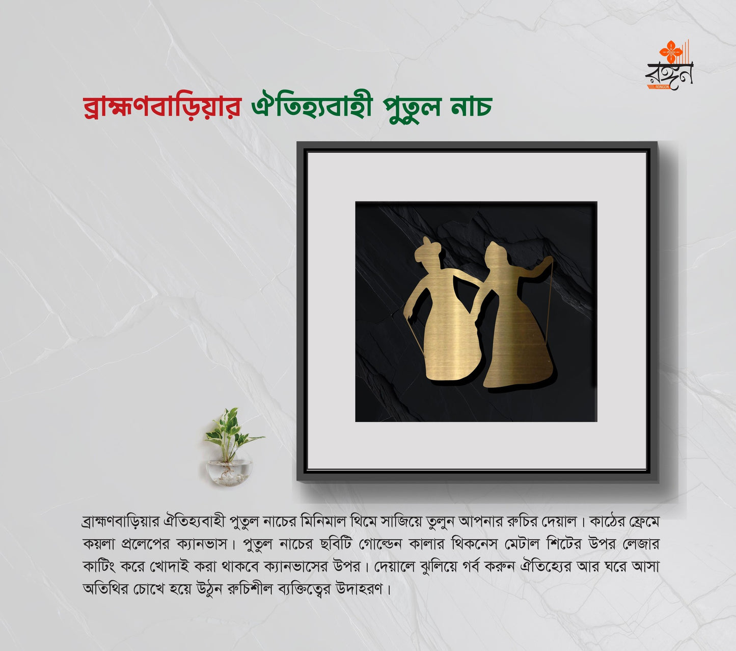 ব্রাহ্মণবাড়িয়ার ঐতিহ্যবাহী নৌকা বাইচ ওয়ালমেট