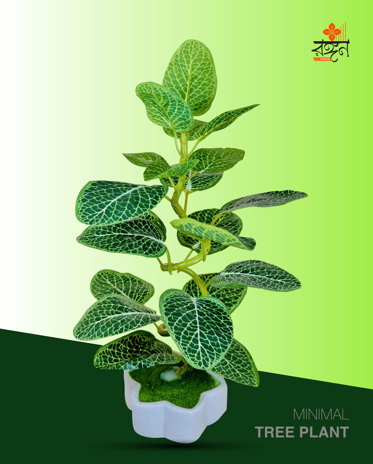 Artificial Plastic Plant Tree