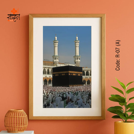 ইসলামিক ওয়ালমেট কালেকশন